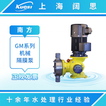 南方赛珀加药泵GM0050FQ7MNN废水处理往复式液体泵机械隔膜计量泵