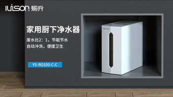 岩石系列家用末端净水