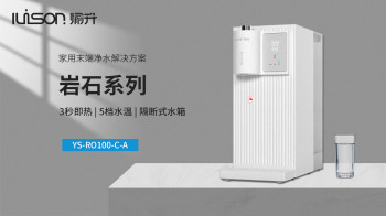 岩石系列家用末端净水