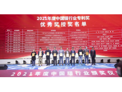 名行業(yè)專(zhuān)利優(yōu)秀獎(jiǎng)