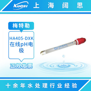 ph探头HA405-DXK 梅特勒 托利多在线固态电解液 耐压耐污染pH电极