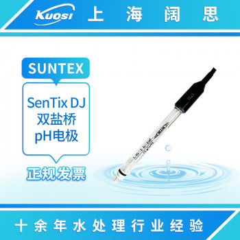 suntex传感器SenTix DJ双盐桥pH电极耐污染耐压ph测量电极ph探头
