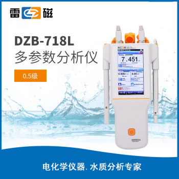 上海雷磁DZB-718L型便携式多参数分析仪