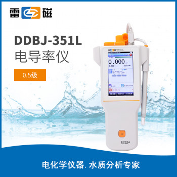 上海雷磁DDBJ-351L型便携式电导率仪