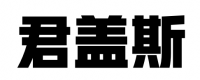 佛山市君盖斯塑胶制品有限公司
