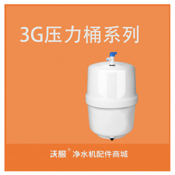 3G压力桶
