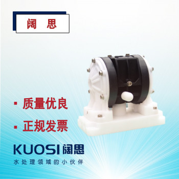 AOBL气动隔膜泵KES06系列工程塑料泵材质膜片可选 气动泵