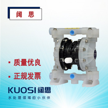 AOBL气动隔膜泵KES15系列气动泵工程塑料耐酸碱腐蚀污水泵排污泵