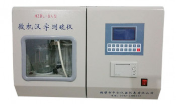 煤矿洗煤厂煤炭化验设备 煤炭化验定硫仪