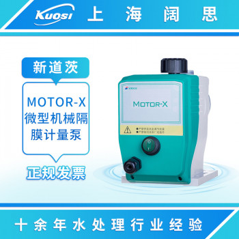 新道茨NEWDOSE微型机械隔膜计量泵MOTOR-X 酸碱加药泵 小型计量泵