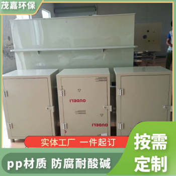 pp材质酸碱柜配电柜绝缘柜焊接工艺一件可定