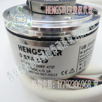 德国Hengstler亨士乐0536129空心轴增量编码器
