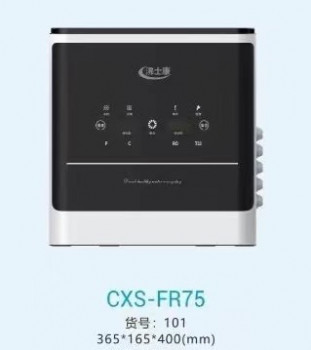 CXS-FR75（101）