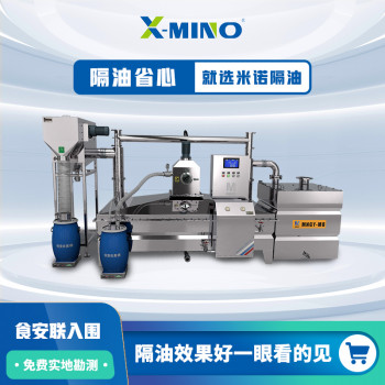 餐饮油水分离器隔油提升一体化设备隔油池M8型米诺