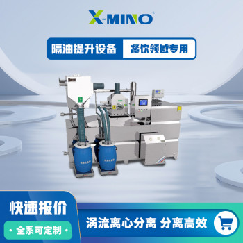 餐饮油水分离器隔油提升一体化设备隔油池M7型米诺