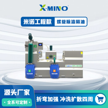 餐饮油水分离器隔油提升一体化设备隔油池M6型米诺