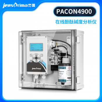 PACON 4900在线酚酞碱度分析仪