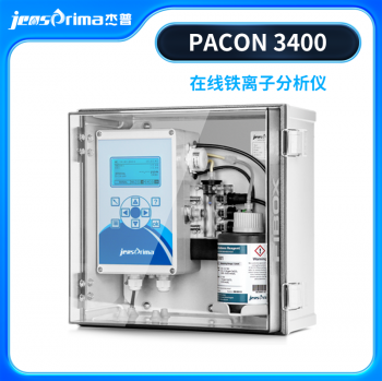 PACON 3400在线铁离子分析仪