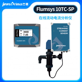 Flumsys 10TC-SP在线流动电流分析仪
