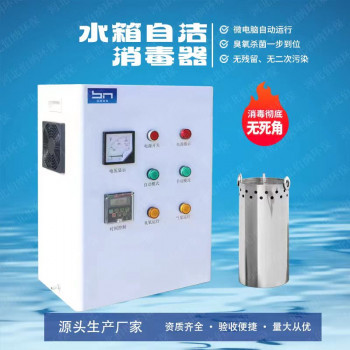 WTS-2A内置式水箱自洁消毒器