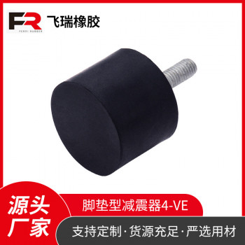 橡胶减震器压缩机发动机脚垫型减震器4-VE非标橡胶减震器批发