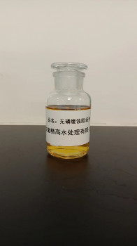 JG-602无磷缓蚀阻垢剂
