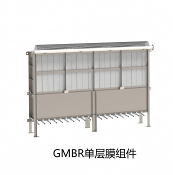 GMBR平板膜组件