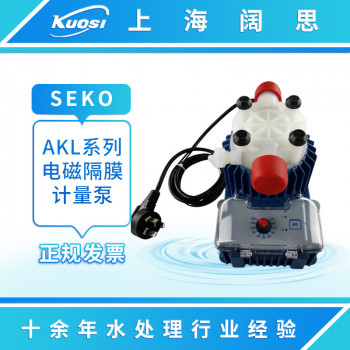 赛高AKL500电磁隔膜式计量泵手动调节PVDF泵头污水处理电磁加药泵