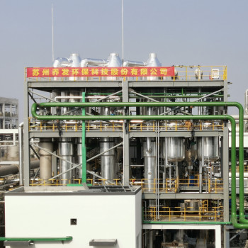 安徽新远科技有限公司（环氧树脂项目） 300T/D  三效蒸发结晶系统