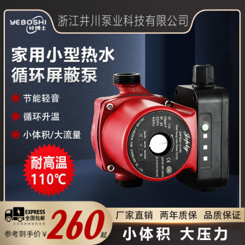 家用增压智能暖气循环泵静音变频地暖管道锅炉热水回水屏蔽泵220V