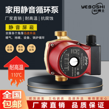 家用增压智能暖气循环泵静音220V110V地暖管道锅炉热水回水屏蔽泵