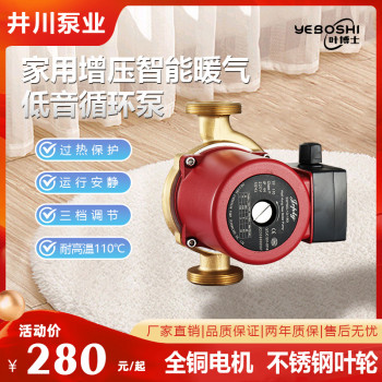 家用小型空气能暖气循环泵静音增压泵地暖管道锅炉热水回水屏蔽泵
