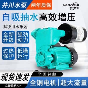 家用自吸泵220V小型自来水管道增压低音水井抽水泵机高压增压泵