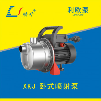 利欧XKJ系列喷射泵