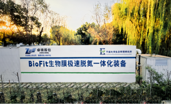 BioFit生物膜极速脱氮反应器