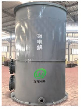微电解反应器