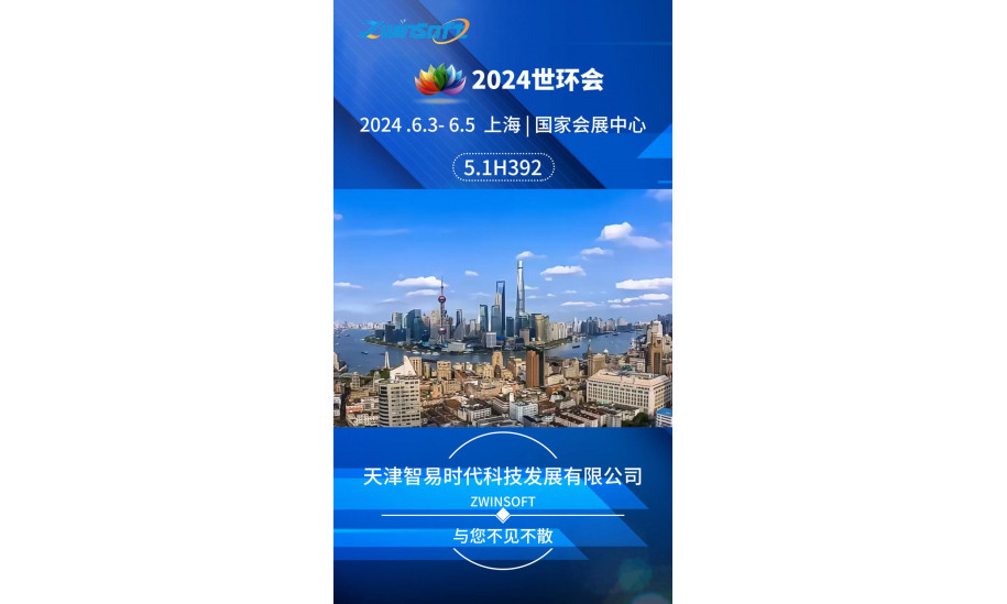 绿色低碳，数智未来丨