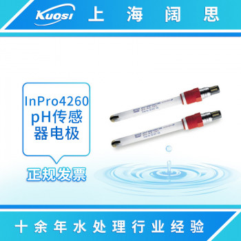 便携式在线pH电极InPro4260固态电解液玻璃ph电极传感器探头