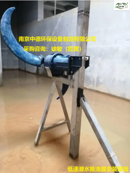 低速潜水推流器生产厂家及电缆线接线CAD图纸；调节池低速水下推流器配套范围及安装位置图