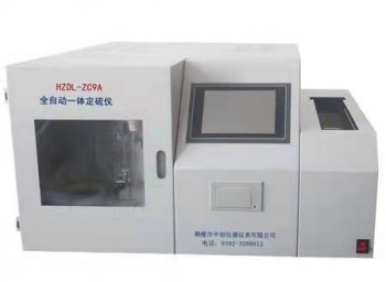 中创定硫仪 微机多样测硫仪 煤质分析仪器 硫元素分析