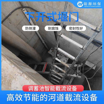 供应可调节液压下开式堰门 不锈钢旋转式堰板限流闸门规格齐全