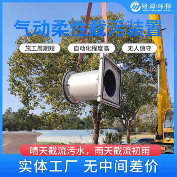 气动限流阀柔性截流 放心选购 截污 规格齐全 智能截流装置