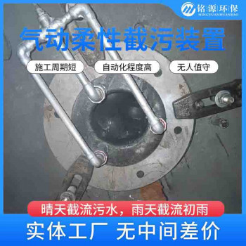 插入式柔性截污阀 雨污分流 智能截流 支持加工定制