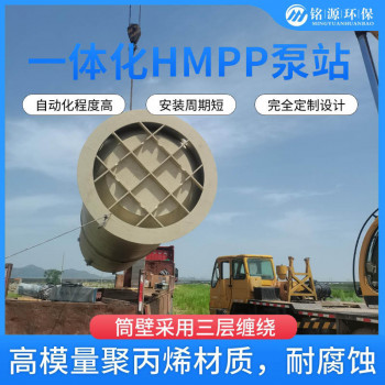 地埋式HMPP一体化预制泵站 雨污分流井 大型泵站 按图定做