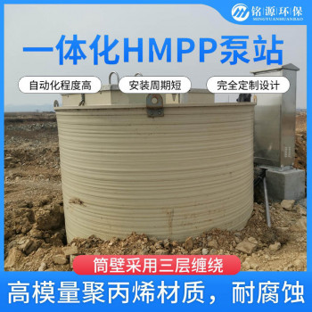 农村一体化污水提升泵站 地埋树脂混凝土雨水预制hmpp玻璃钢泵站 