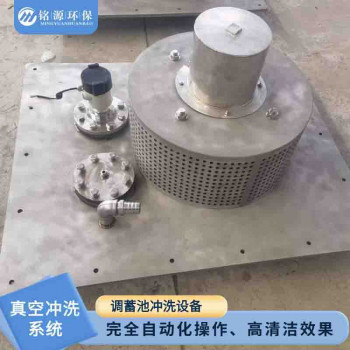 真空冲洗装置 调蓄池冲洗装置
