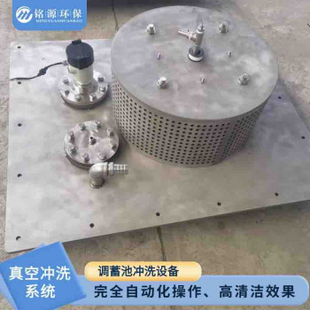 全自动操作远程控制 真空冲洗设备 一体化设备 