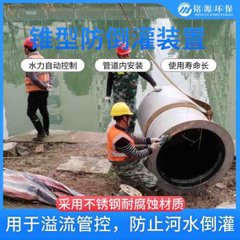 排水防倒流装置 DN600管中型防倒灌器 内置防倒灌阀门