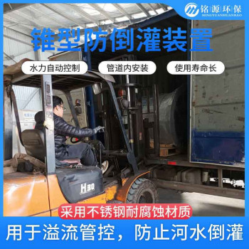 全国供应 管中型内置式防倒灌器 雨污分流 智能截流 货源充足