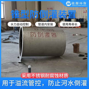 全国供应 管中型内置式防倒灌器 品质可信 内置防倒灌阀门